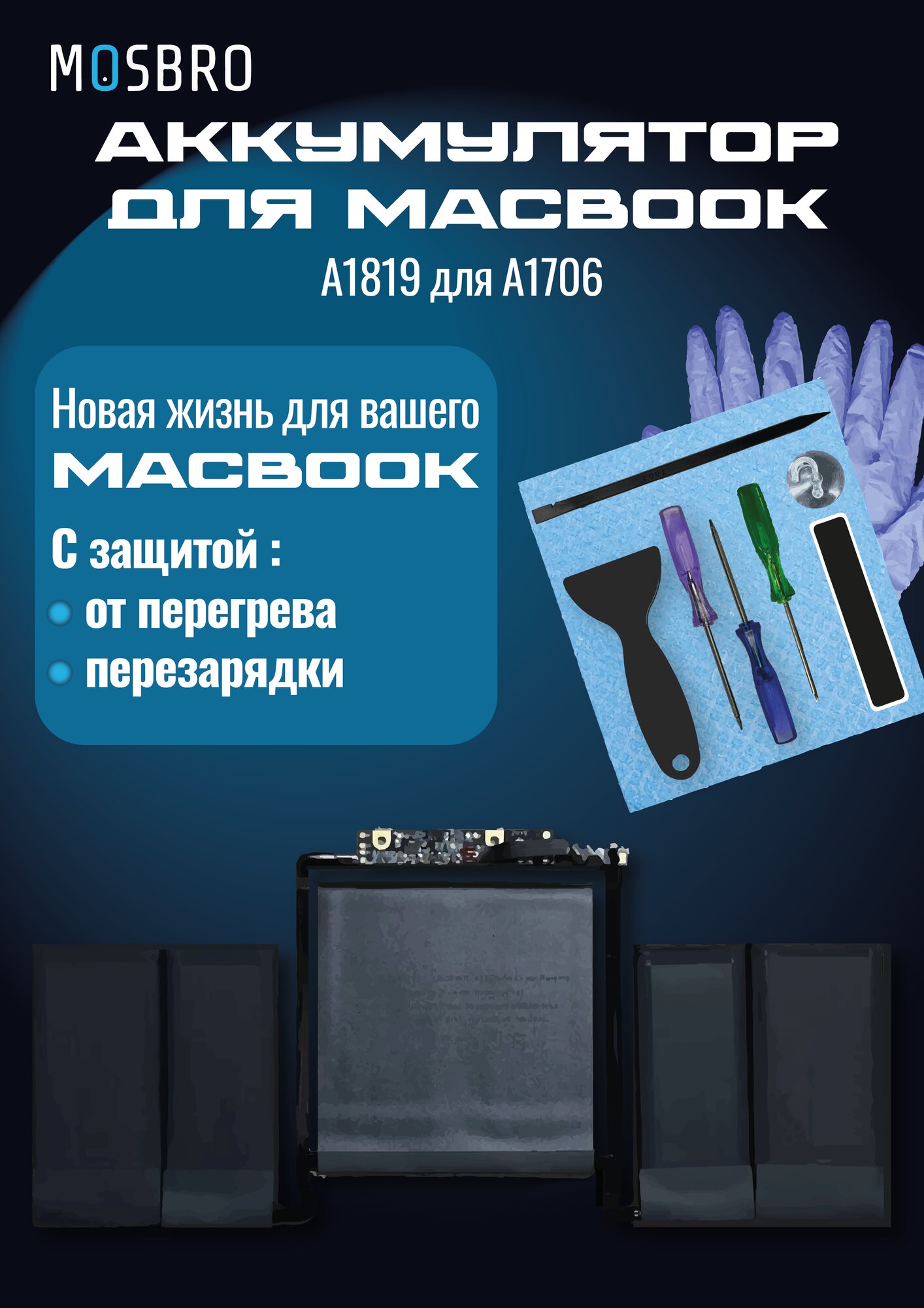 Аккумулятор A1819 для MacBook Pro 13" A1706 (2016-2017) (OEM)