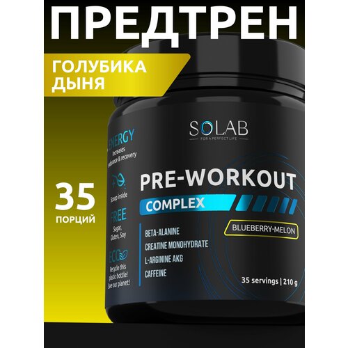 SOLAB Предтренировочный комплекс энергетик Pre-workout, вкус Голубика-Дыня, 35 порций
