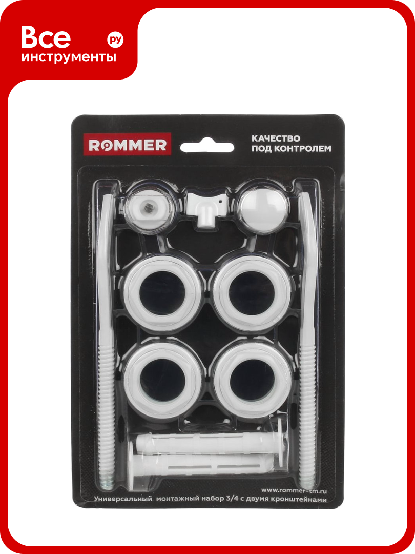 Монтажный комплект ROMMER c двумя кронштейнами  11 в 1  3 4 RG008P2HSIGRUC