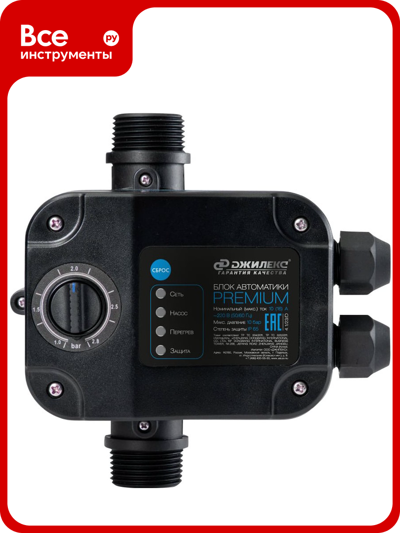 Блок Автоматики PREMIUM Джилекс 8900