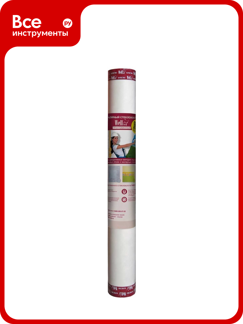 Малярный грунтованный Wellton стеклохолст плотность 200 г/м2 1х25 м WP200