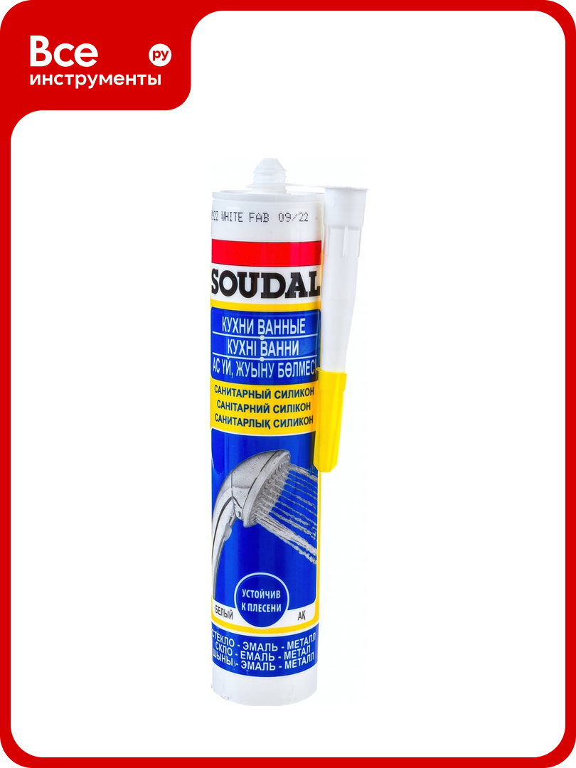 Санитарный силикон SOUDAL белый 280 мл 105896