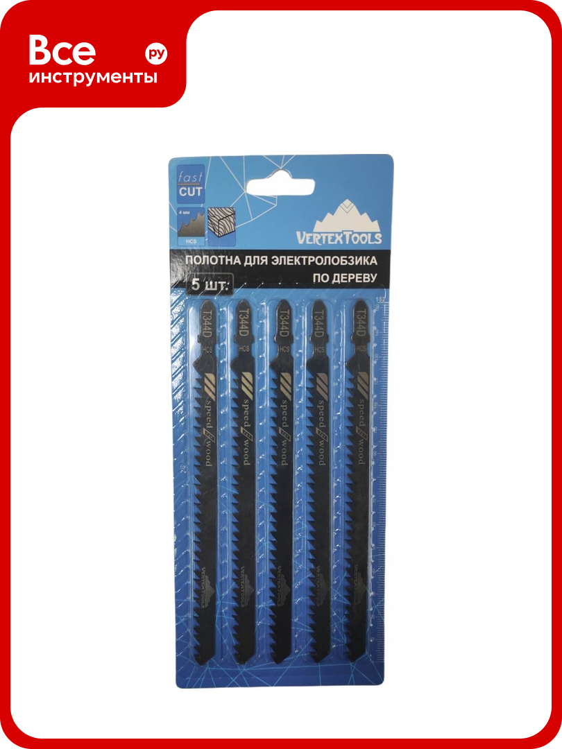 Полотно 5 шт для электролобзика vertextools T344D