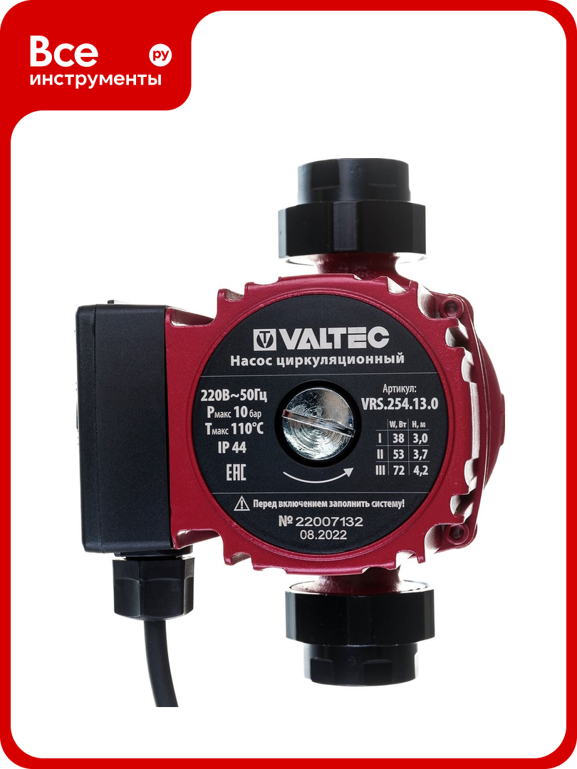 Циркуляционный насос Valtec VRS 25/4-130 VRS.254.13.0