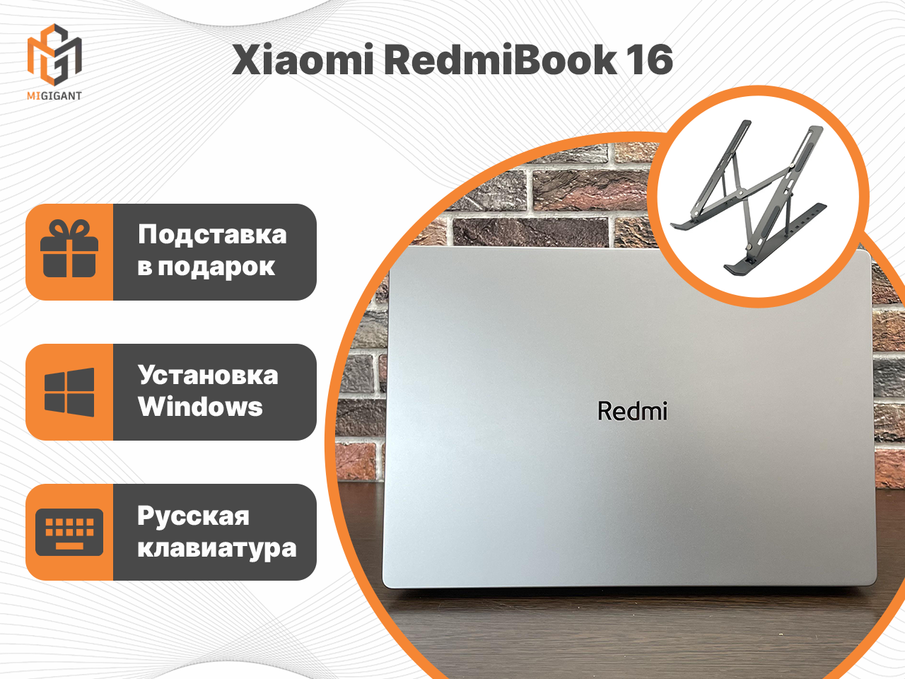 Ноутбук Xiaomi RedmiBook 16" JYU4577CN, 2024, 16Gb/512Gb, 2560x1600, IPS, 120 Гц, серебристый