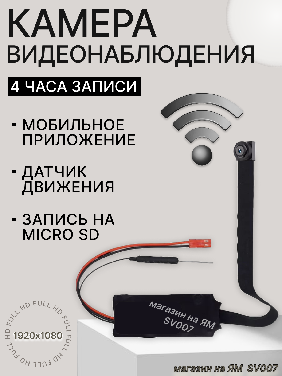 Мини-камера WI FI, угол обзора 90°, запись на карту до 128 GB, черная