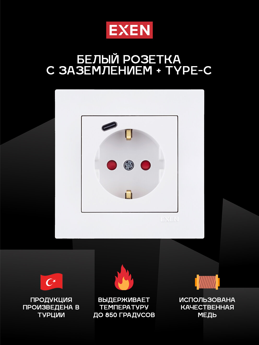 Белая розетка с заземлением и разъёмом Type-C