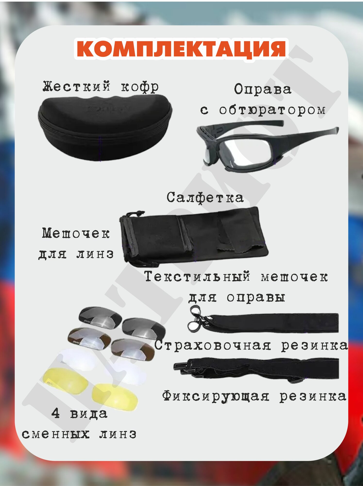 Тактические поляризационные очки DaisyX C7 с усиленными линзами/Стрелковые /Защитные — фото 1