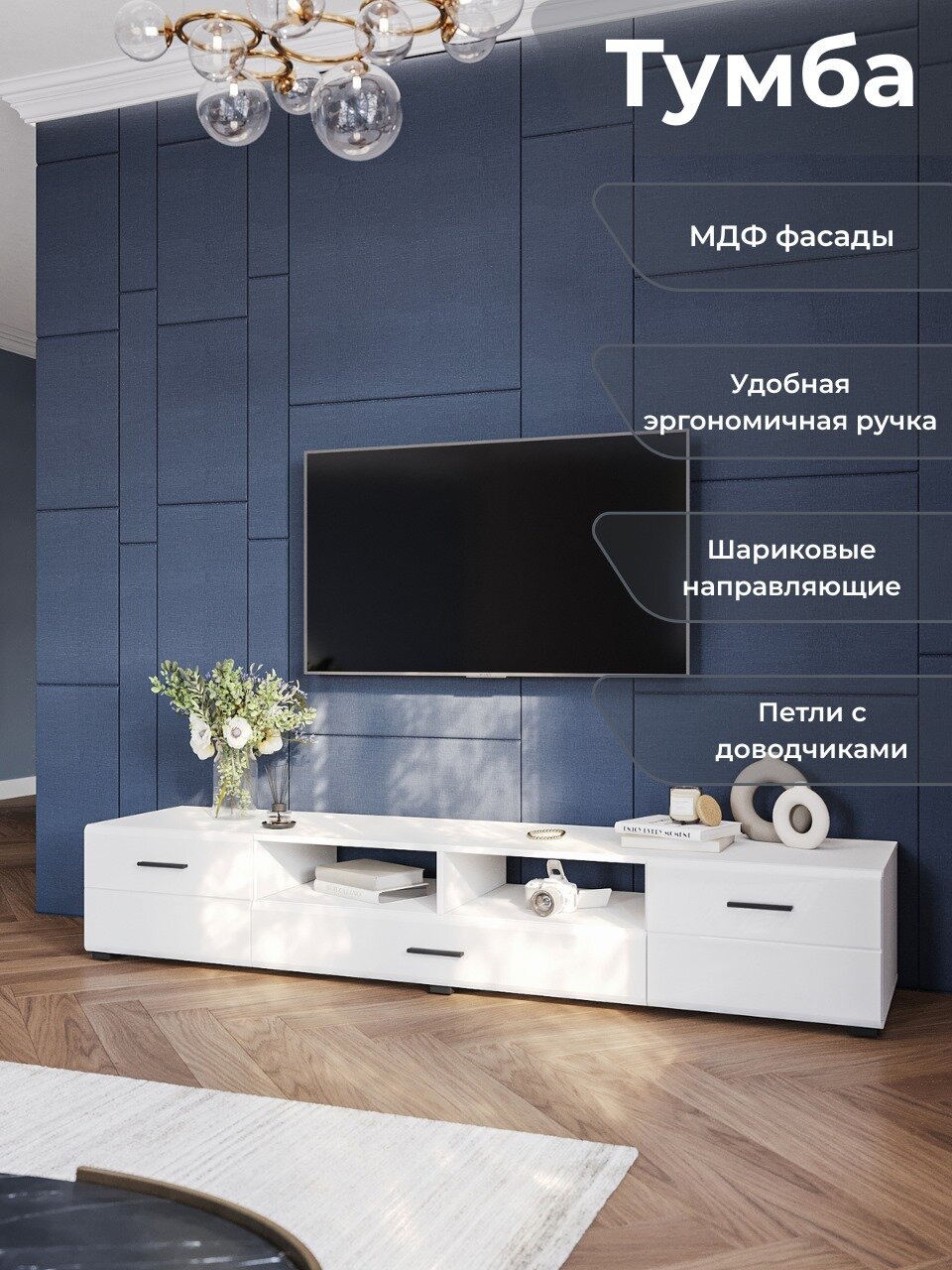 Тумба под телевизор Gloss 200, Белый глянец, 200 х 35 х 45,6 см. (ШхВхГ)