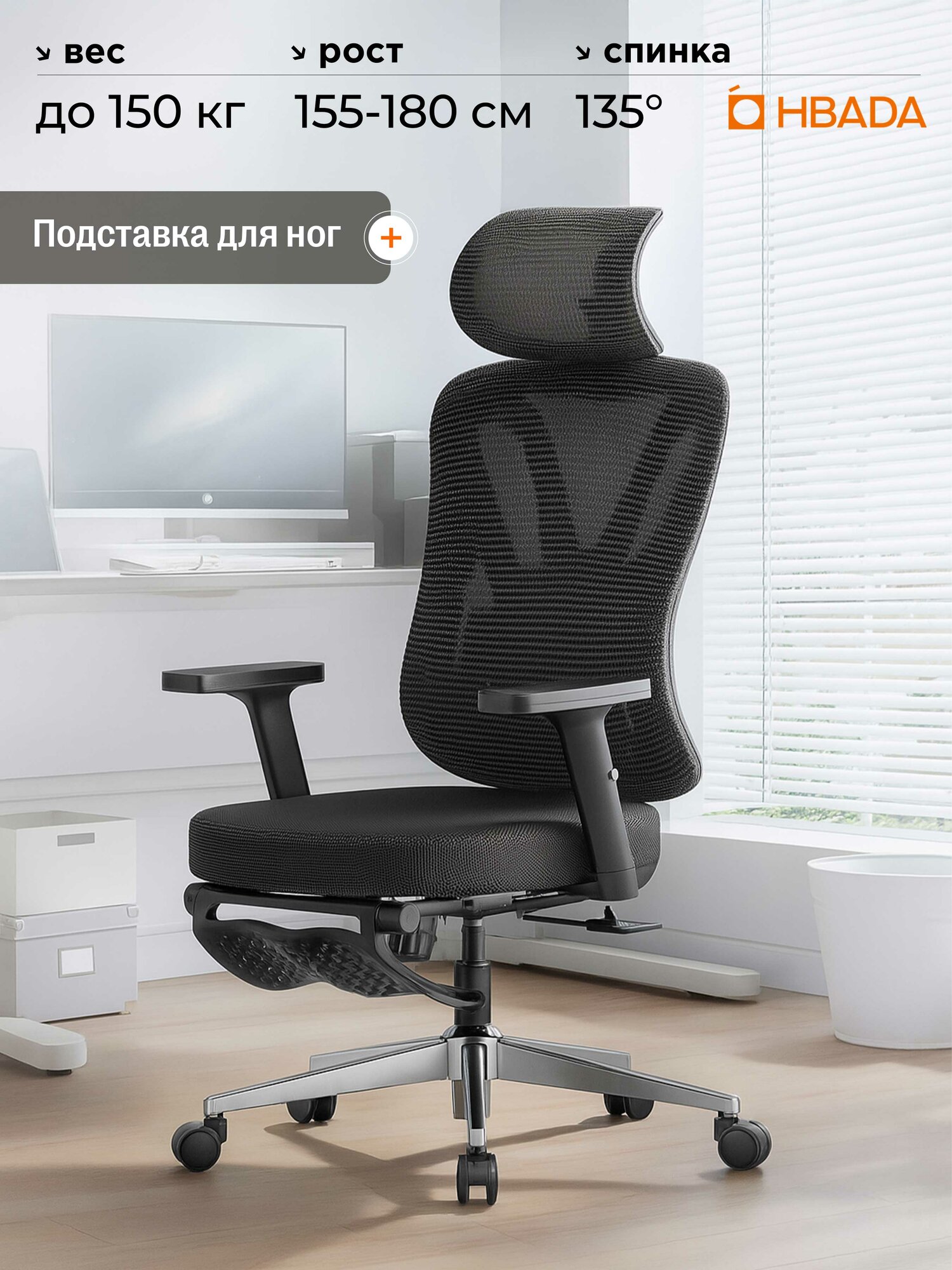 Кресло компьютерное с подставкой Hbada P501BMD-CB