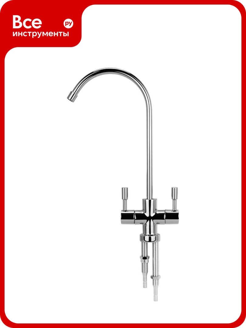 Латунный кран для питьевых систем с 2-мя керамическими вентилями Аквабрайт АБФ-КР-4