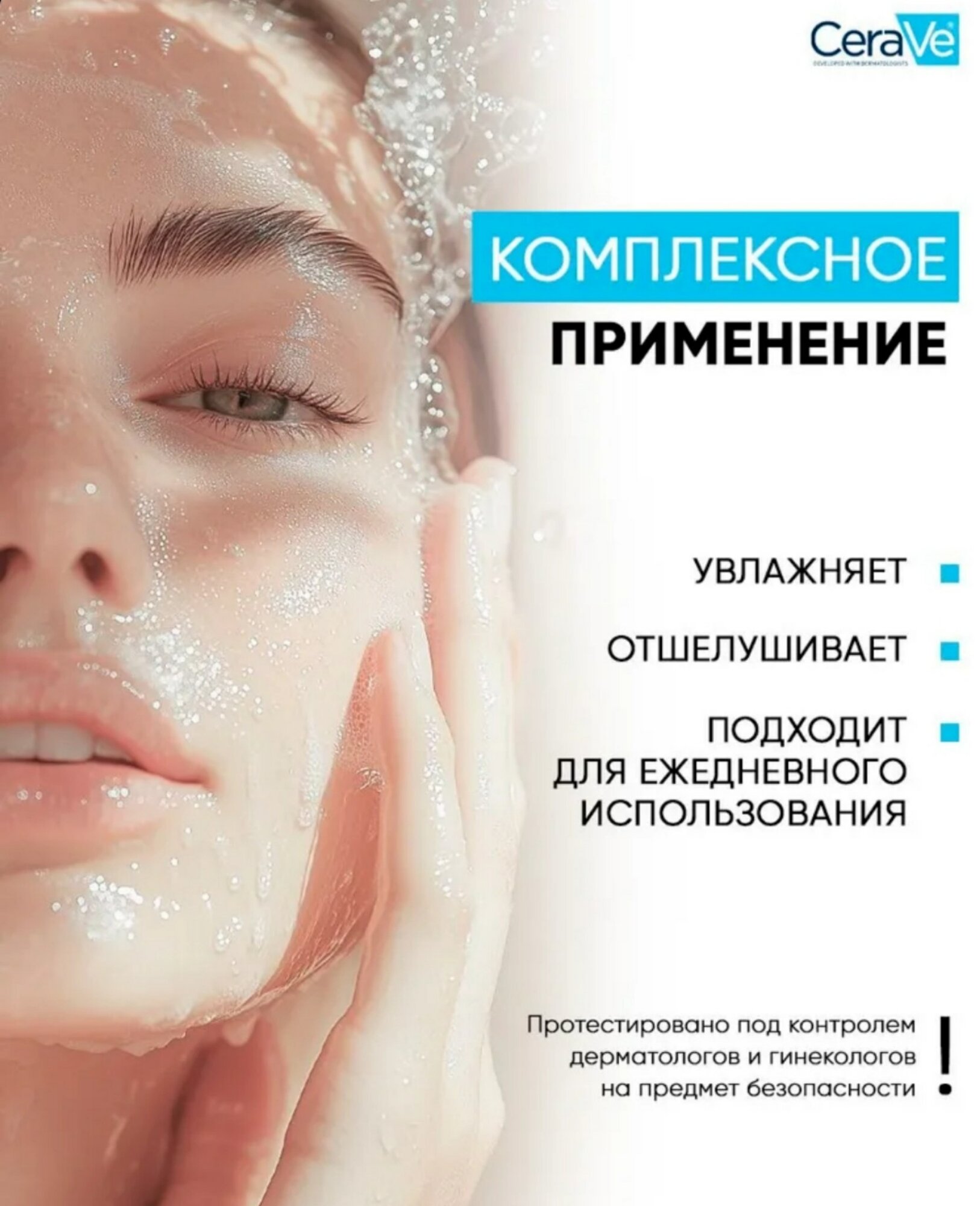 Очищающий гель CeraVe Renewing SA Cleanser Original, с салициловой кислотой, 237 мл