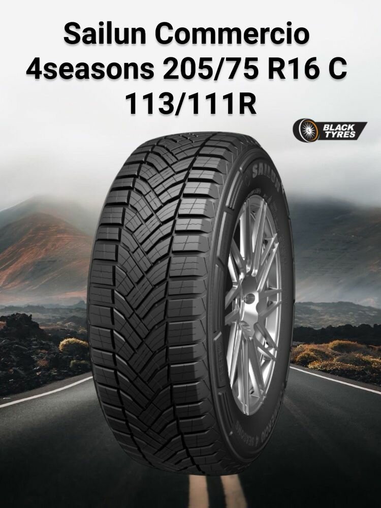 Шины всесезонные Sailun Commercio 4seasons 205/75 R16 113/111R