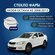 Стекло фары GNX для Skoda Octavia A5 рестайлинг (2008-2013), прав...