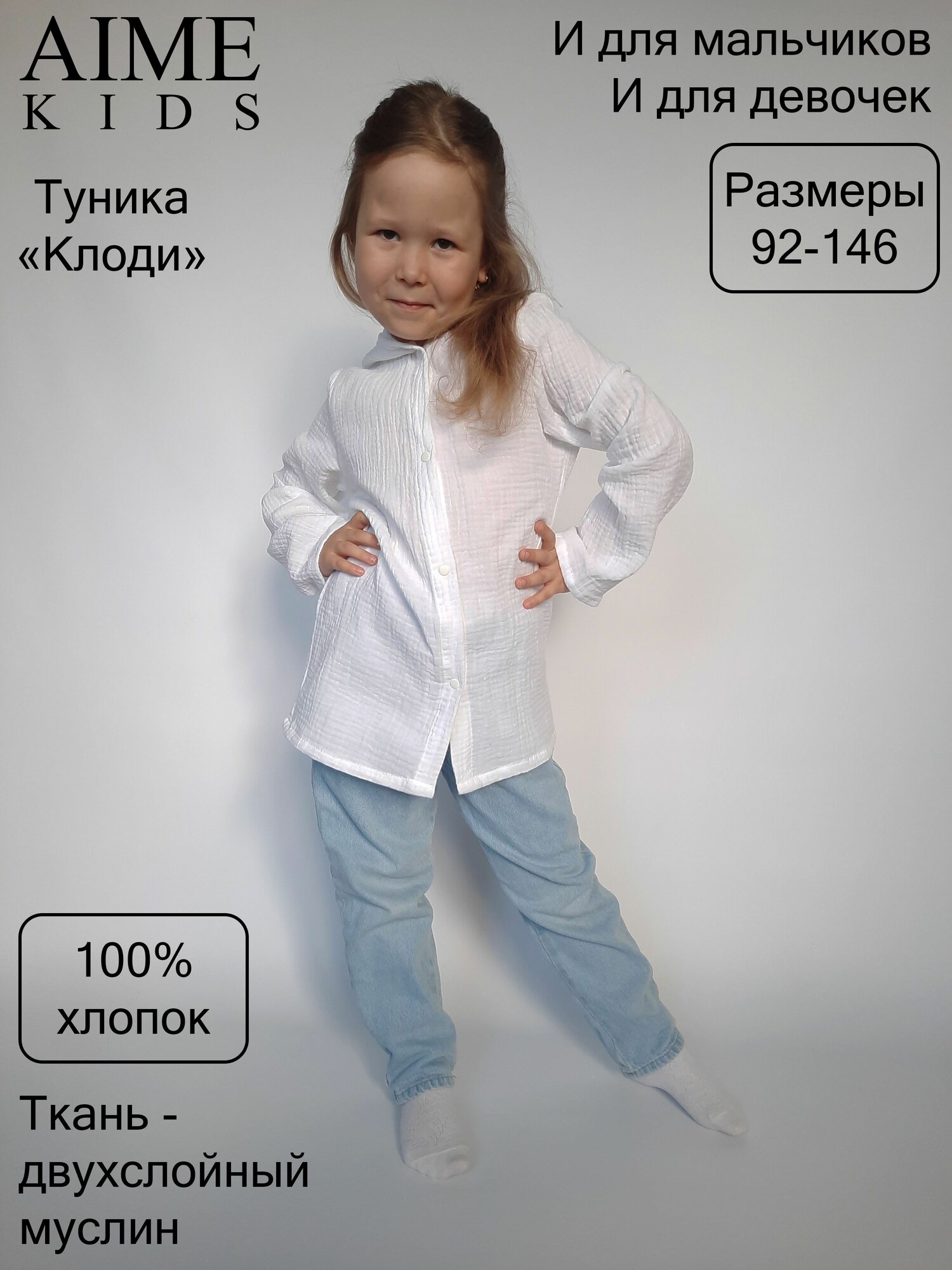 Пляжный комплект  Базовая коллекция, размер 146, белый