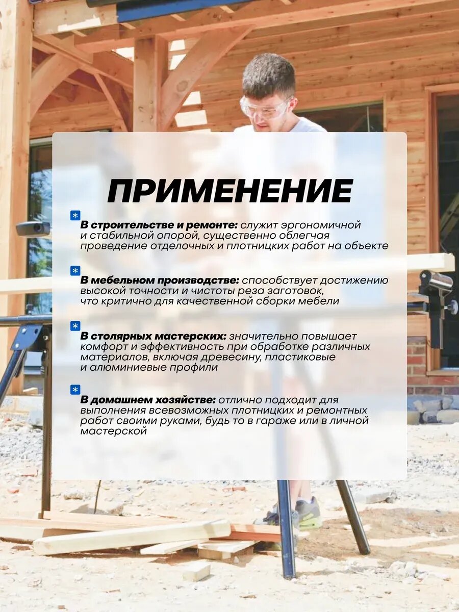 Стол для торцовочной пилы, нагрузка до 150 кг — фото 1
