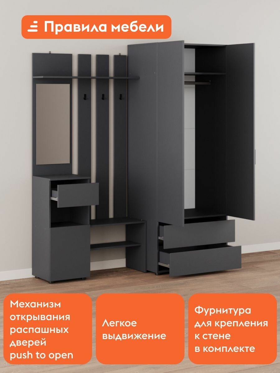Прихожая комплект Тайлер, со шкафом, с зеркалом, с полками, с вешалками, с обувницей, 180.2х46.2х205.2 см, Графит — фото 1