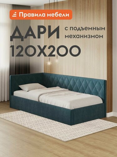 Изображение товара Односпальная кровать-тахта Дари 120х200 см, с подъемным механизмом, с анатомическим основанием, Синий, велюр