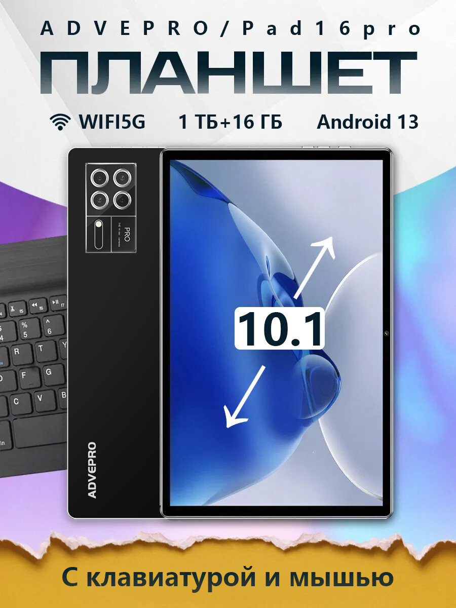 Планшет 15PRO, 16ГБ/1ТБ, Android 13, Bluetooth 5.0, SIM-карта, клавиатура и стилус