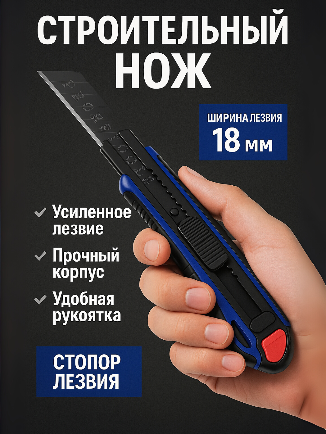 Многофункциональный универсальный нож для различных видов работ, черного цвета