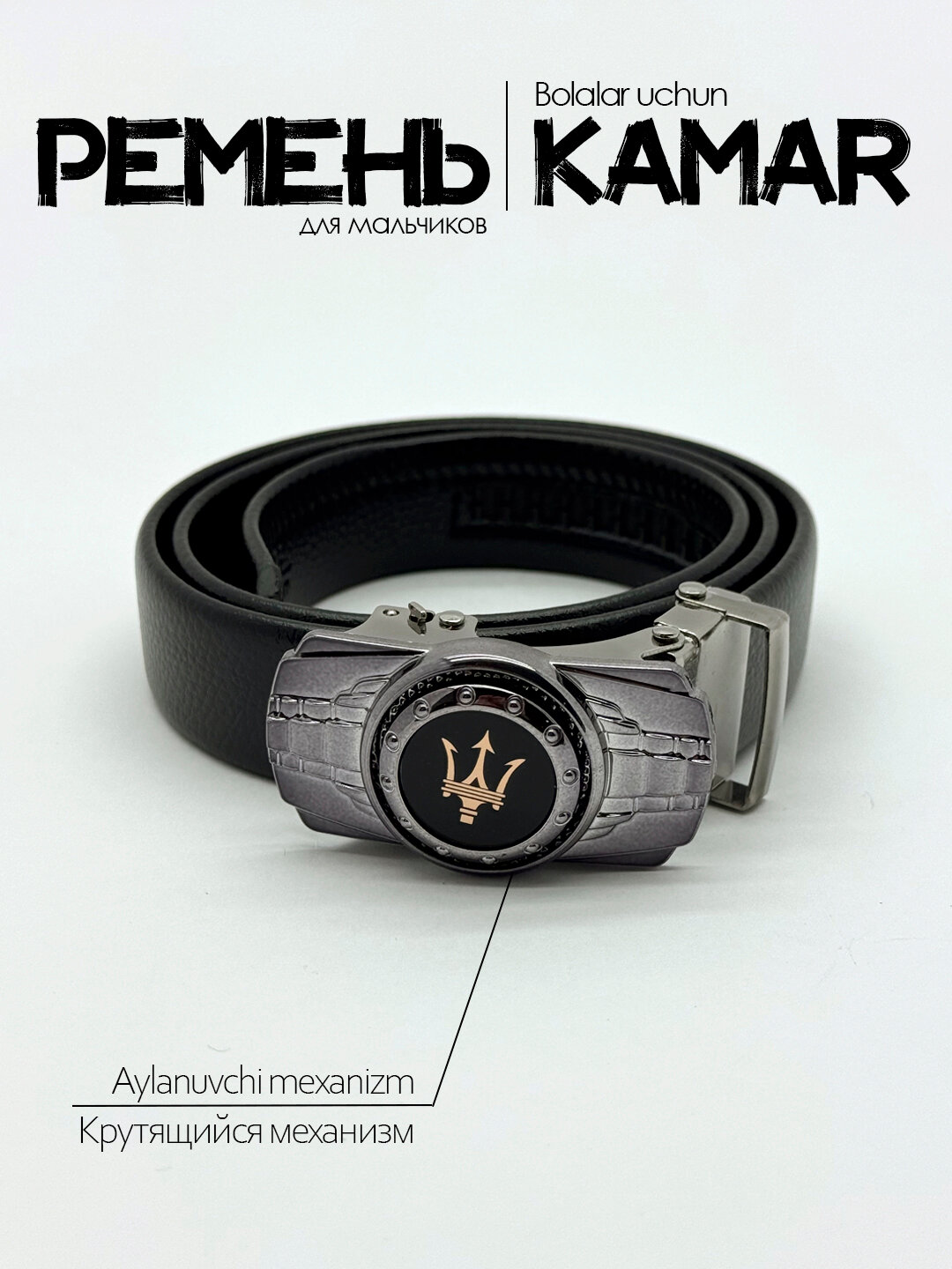 Ремень  для мальчиков, размер 100, голубой,