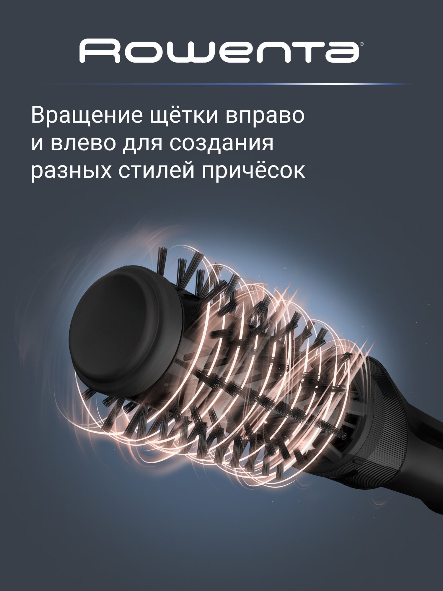 Фен-щетка Rowenta Brush Active UB9520F0, керамическое покрытие, насадки 40 и 50 мм, 2 режима температуры и скорости — фото 1