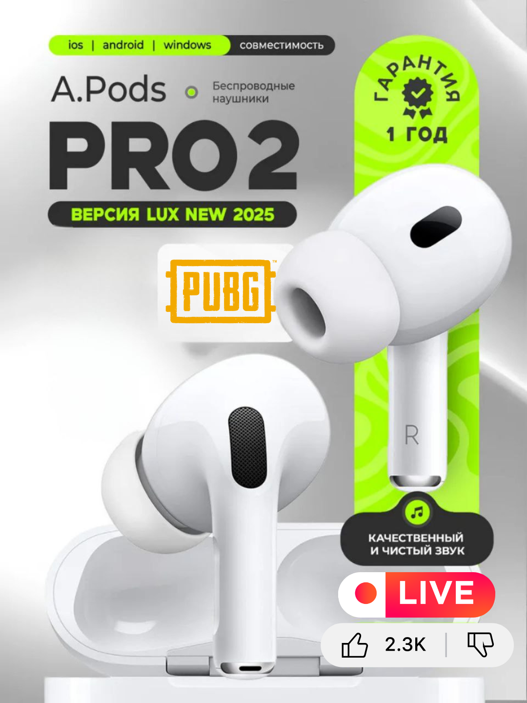 Наушники Pro 2, Bluetooth 5.0, система активного шумоподавления