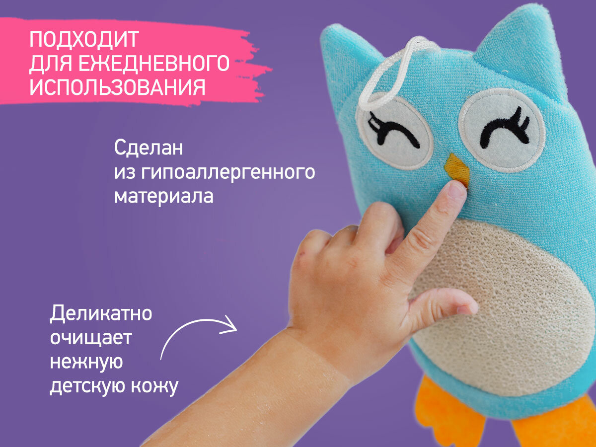 ROXY-KIDS Детская мочалка варежка для купания детей 0+ — фото 1