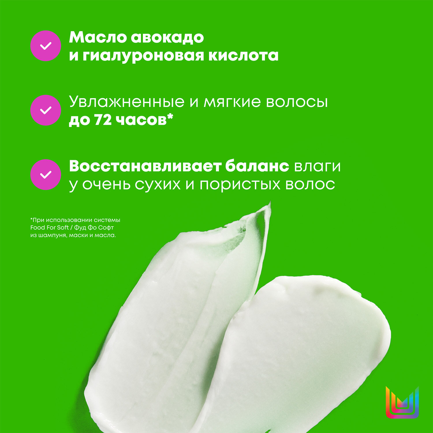 Маска для глубокого питания и увлажнения сухих волос, 500 мл — фото 1