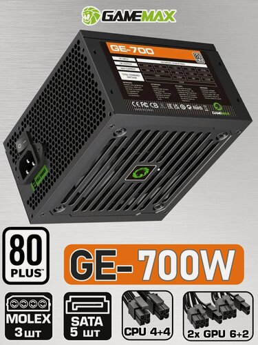Изображение товара Блок питания для ПК 700W 80+ GAMEMAX GE-700 Черный 120мм 20+4pin 4+4pin(CPU) 2*6+2pin(PCI-E) 5*SATA 3*MOLEX
