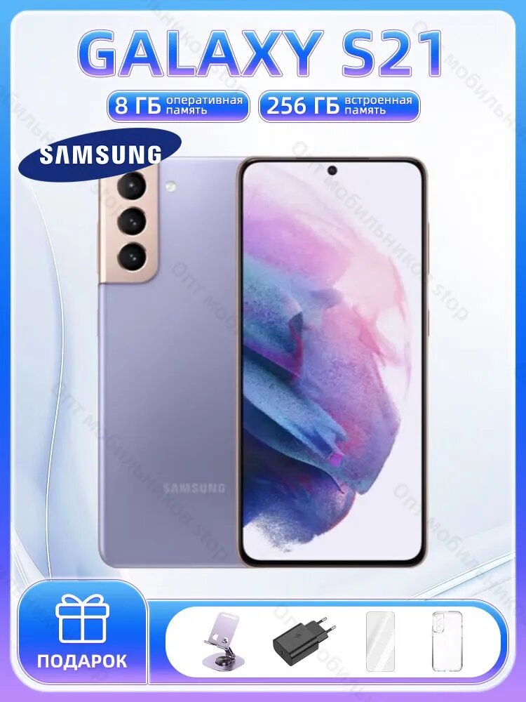 Смартфон Samsung Galaxy S21 ,8ГБ/256ГБ, nano SIM, фиолетовый