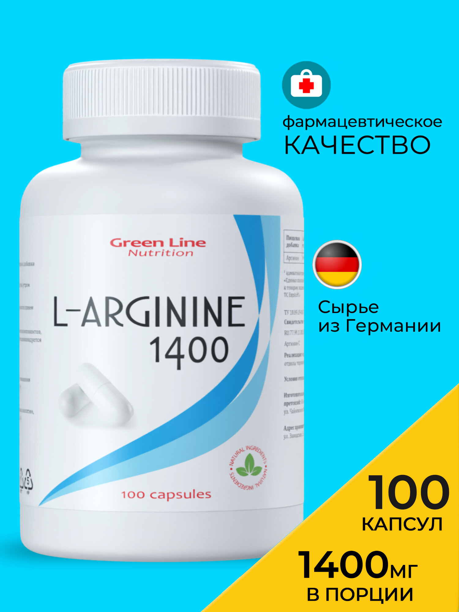 Аргинин 1000мг, витамины для мужчин, для мышечной массы 100 капсул Рост мышечной массы