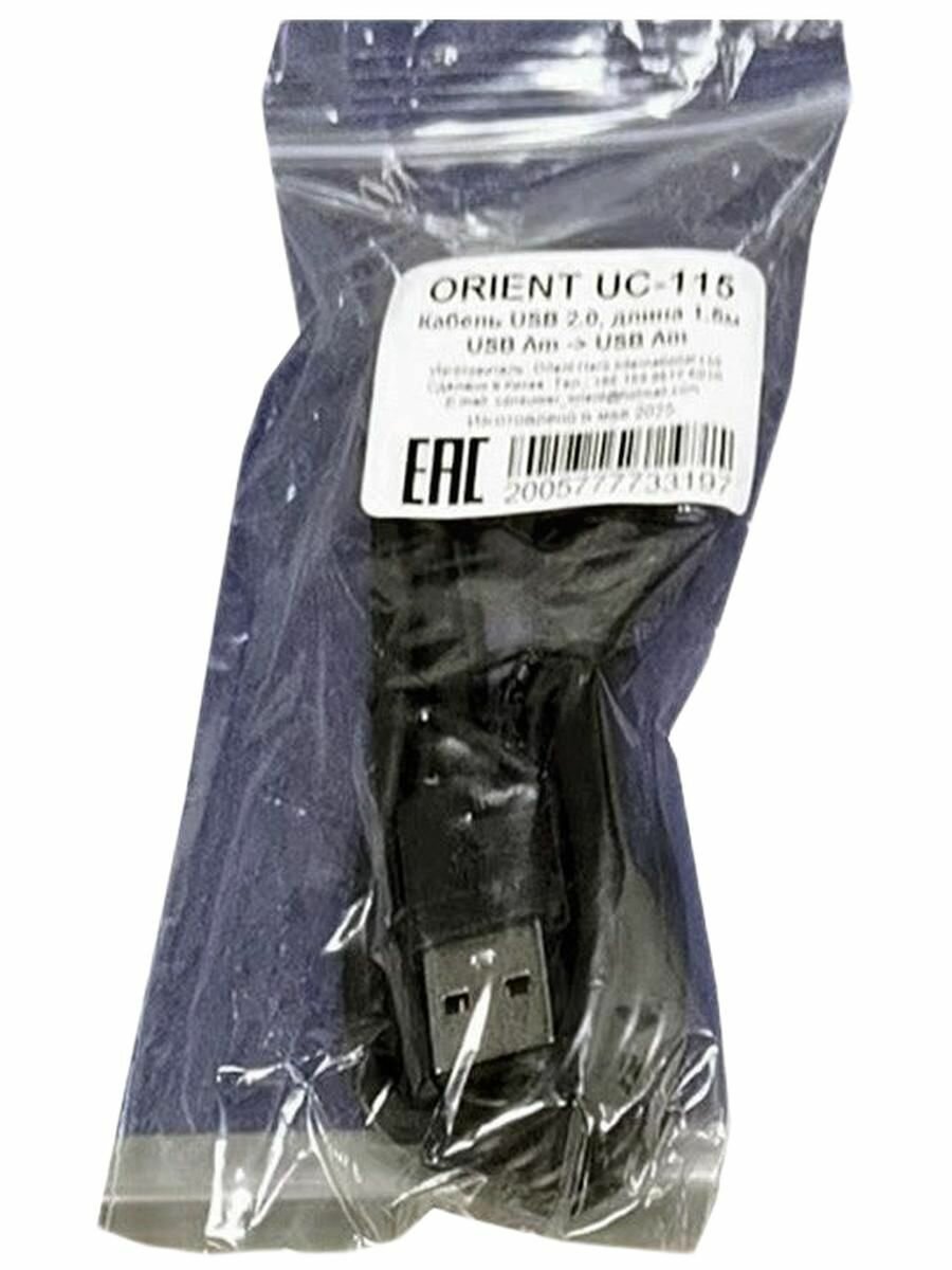 Кабель данных для KVM USB-Am -> USB-Am, USB2.0 длина 1,5 метра (ORIENT UC-115) — фото 1