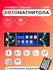 Автомагнитола, 1DIN, с Bluetooth, FM/AM тюнером, с USB, AUX, TF, RGB подсветка
