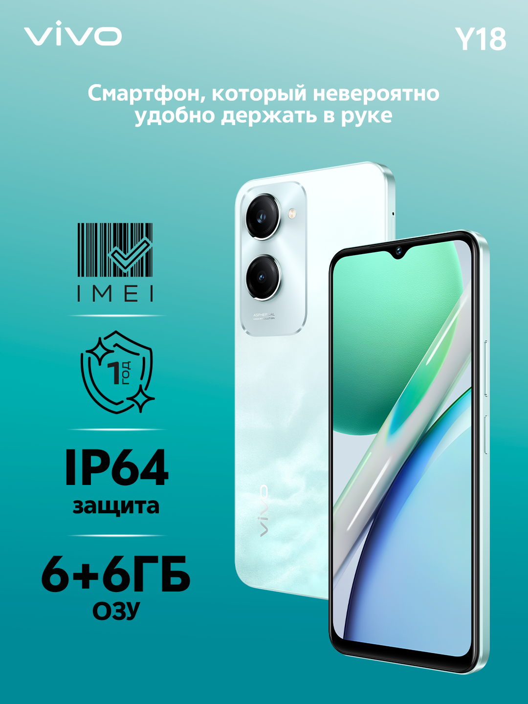 Смартфон Vivo Y18 6Gb RAM128GB памяти, 5000 мАч батарея, 50 мп