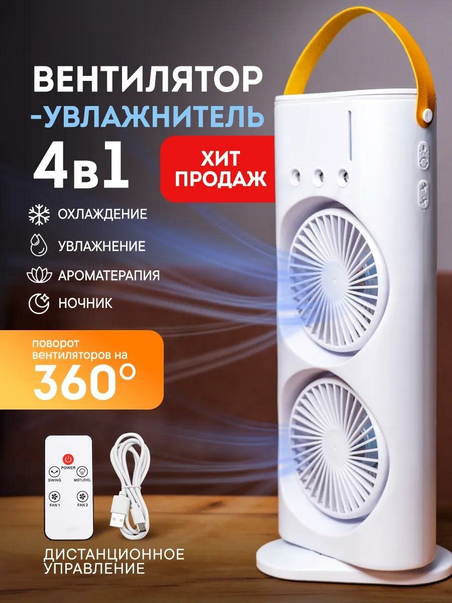 Вентилятор Dason с пультом ДУ осевой рабочий механизм 12Вт