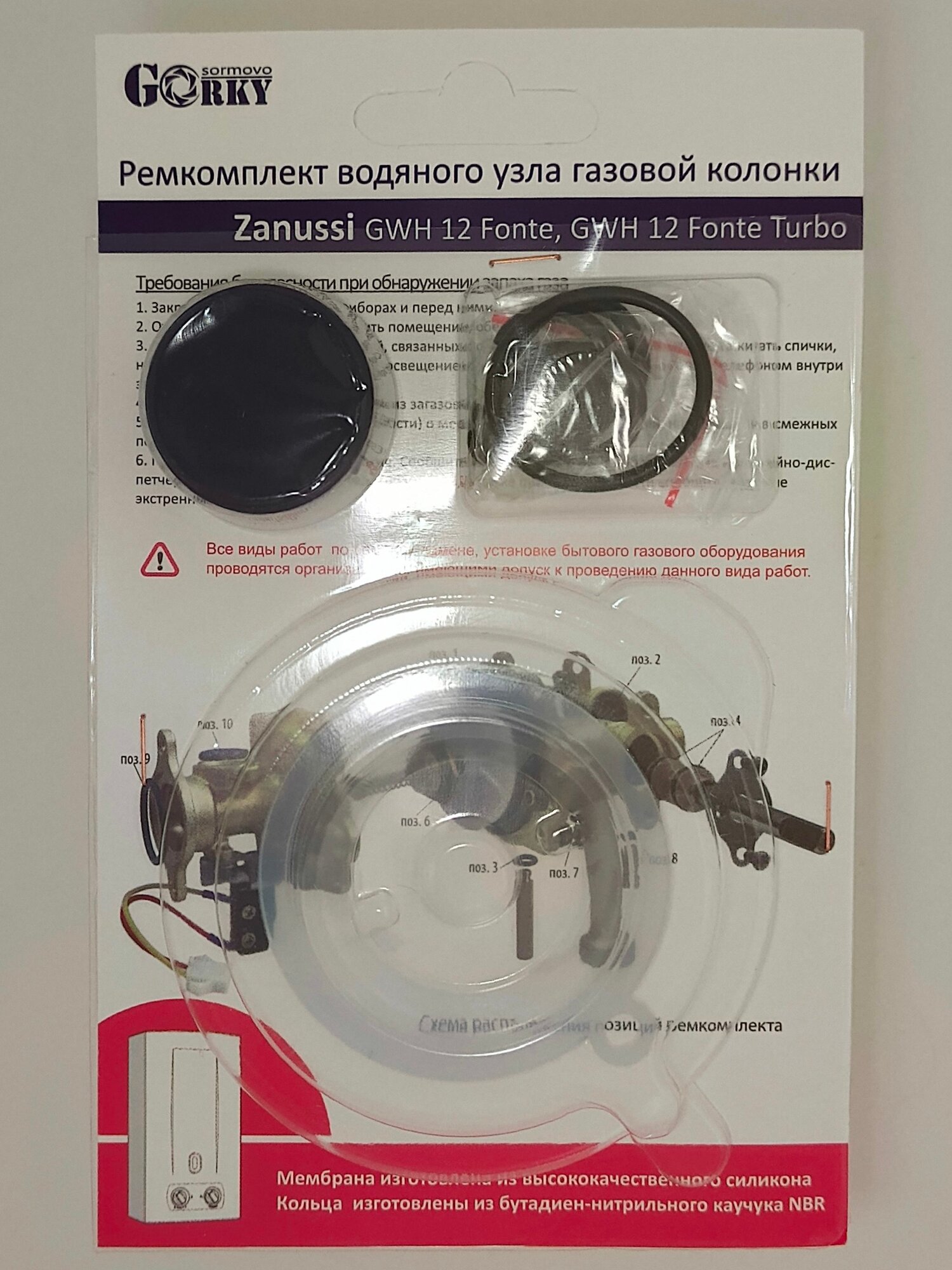 водонагреватель проточный газовый Zanussi GWH 12 Fonte - фото №1