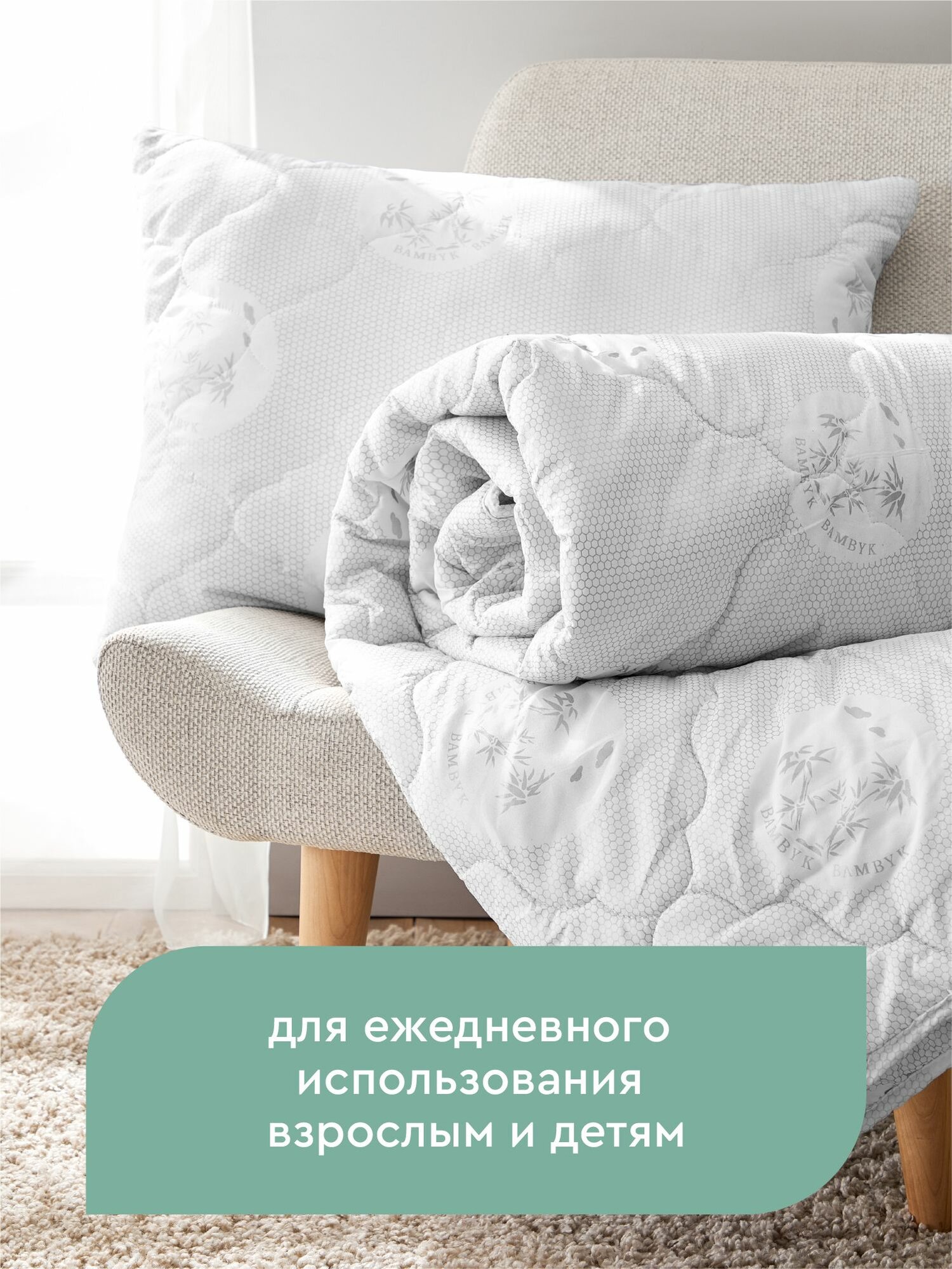 Подушка 50х70 бамбук Mia Cara Баланс — фото 1