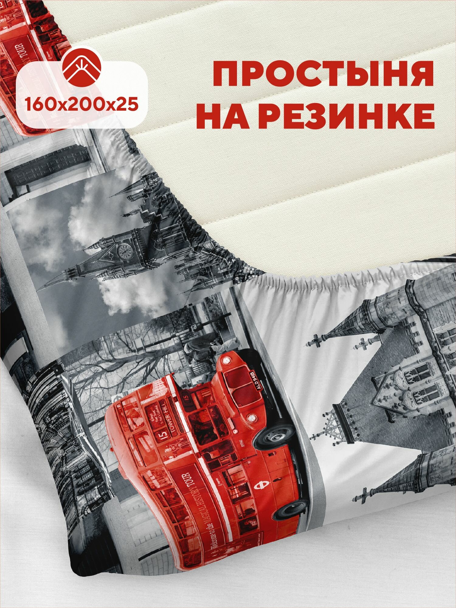 Флоранс Простыня на резинке, Полисатин, 2х спальная, 160х200 см, высота 25 см, резинка по углам / простынь London bridge, рис. 27089