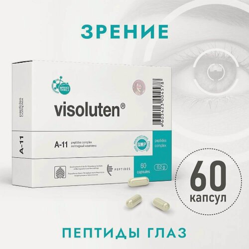 Изображение товара Визолутен (Пептиды Хавинсона) пептиды для глаз, 60 капсул бад для восстановление зрения, регенерация сетчатки глаза, глаукома, катаракта, дегенерация и отслойка сетчатки