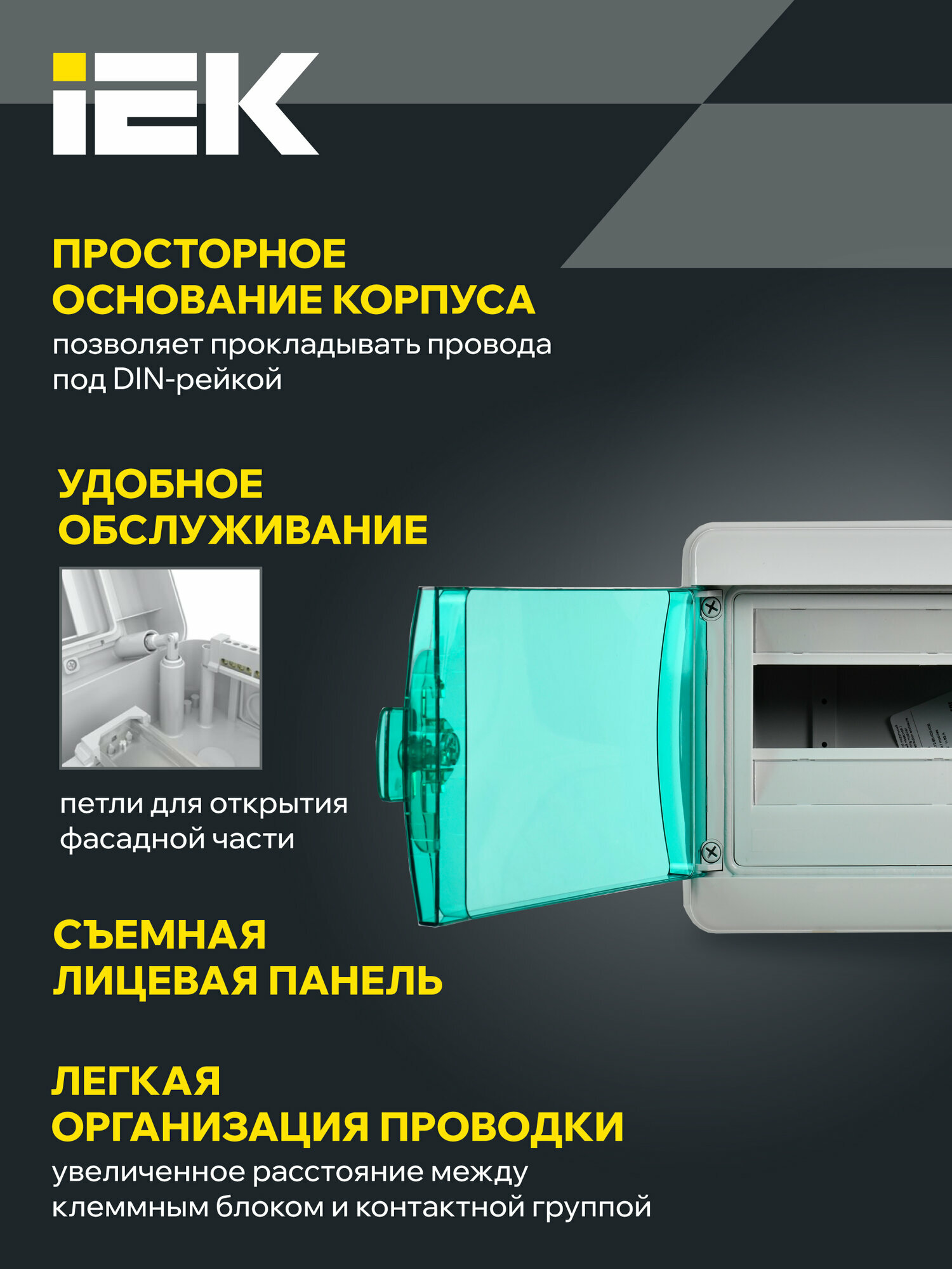 Щит распределительный IEK TEKFOR КМПн-12, пластик, IP65, навесной, прозрачная зеленая дверь, 12 модулей — фото 1