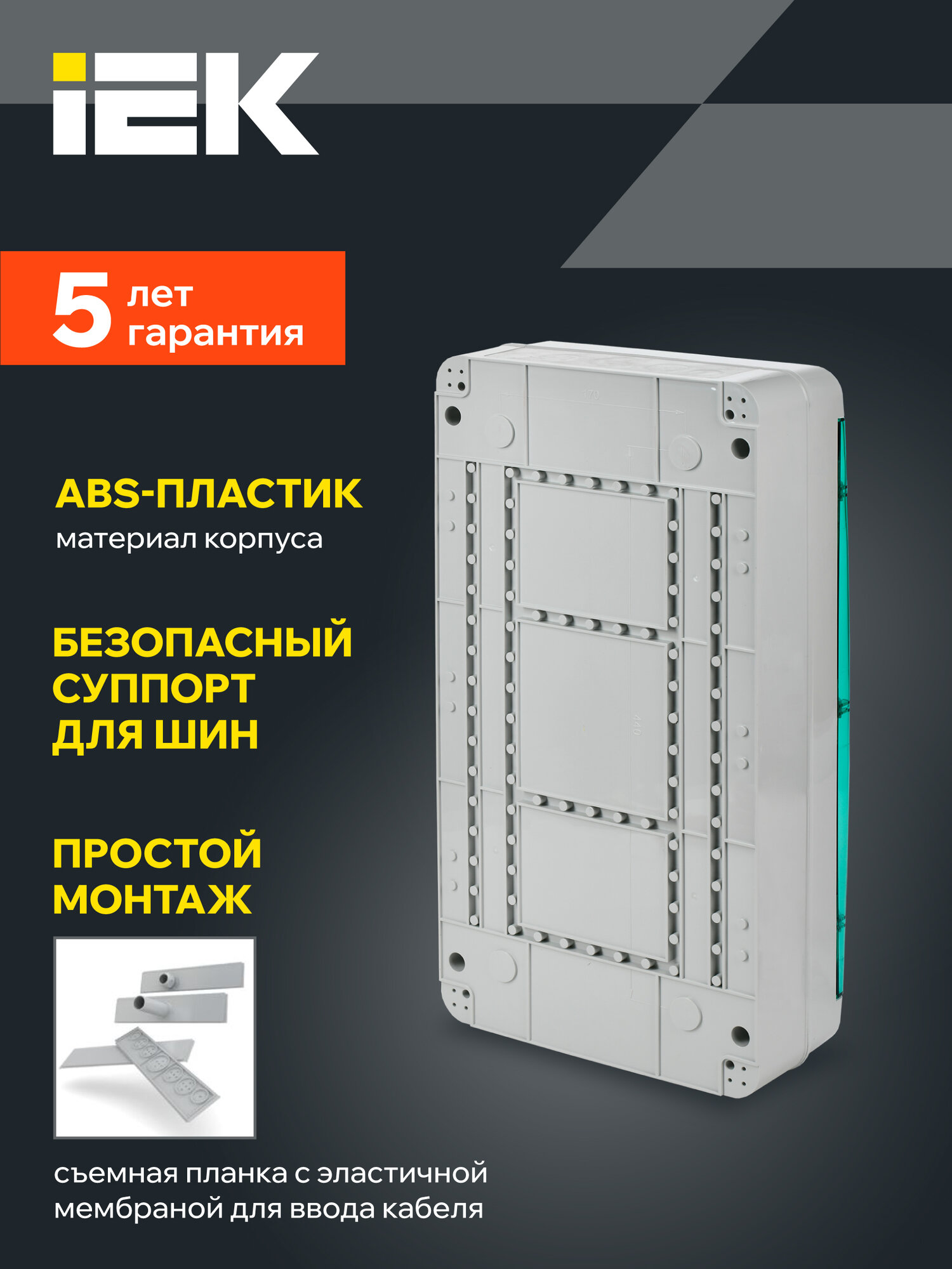 Корпус пластиковый TEKFOR КМПн-36 IEK, щит распределительный навесной, IP65, 36 модулей, зеленый, прозрачная дверь — фото 1
