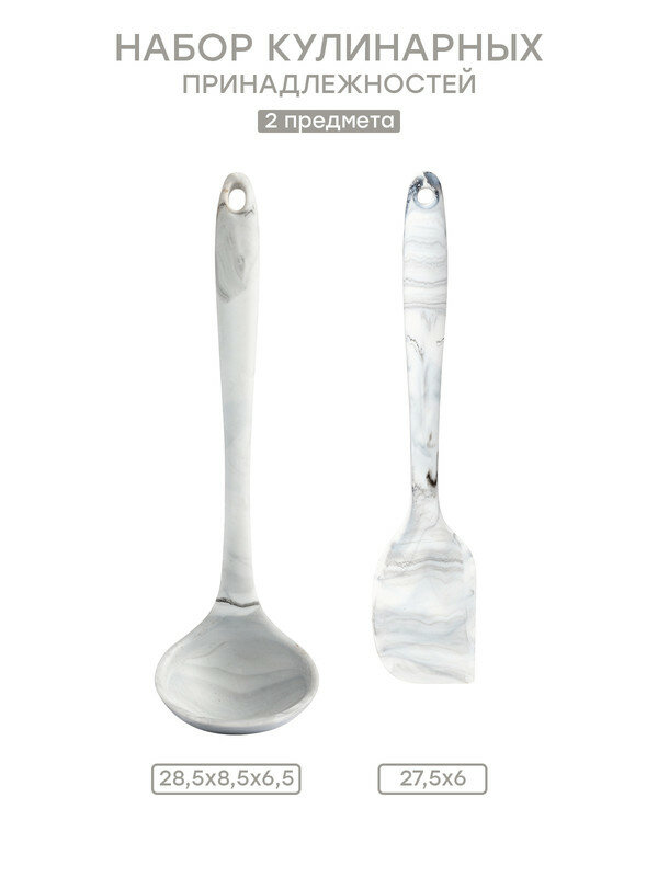 Картинки Набор кулинарных принадлежностей 2шт DeNASTIA (лопатка со скошенным краем, половник) силикон, цвет серый/белый