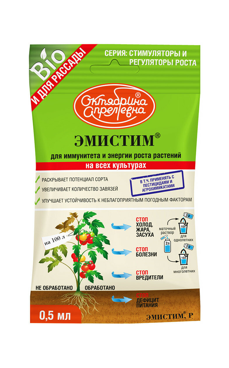 Стимулятор роста Октябрина Апрелевна 