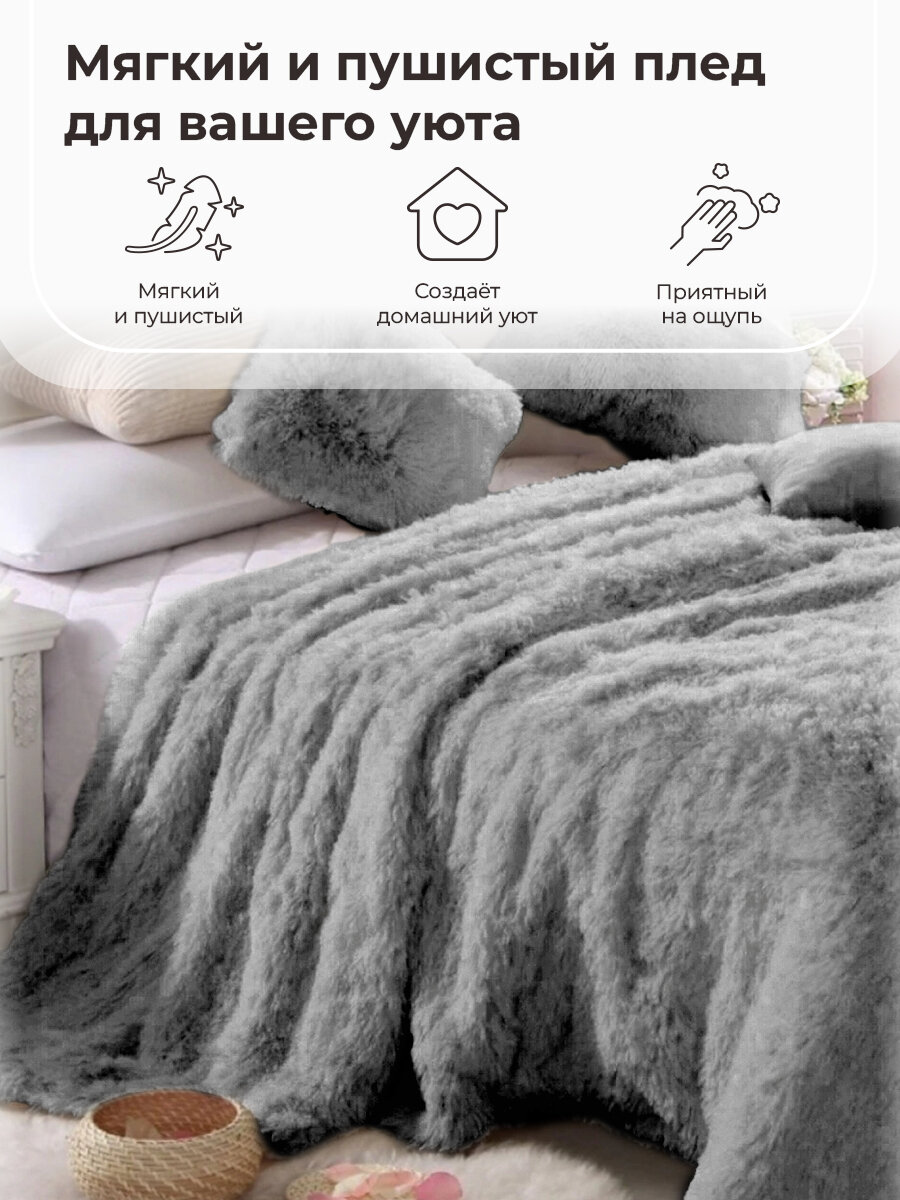 Плед на диван, кровать "травка "мягкий пушистый плюшевый, размер 220*240см — фото 1