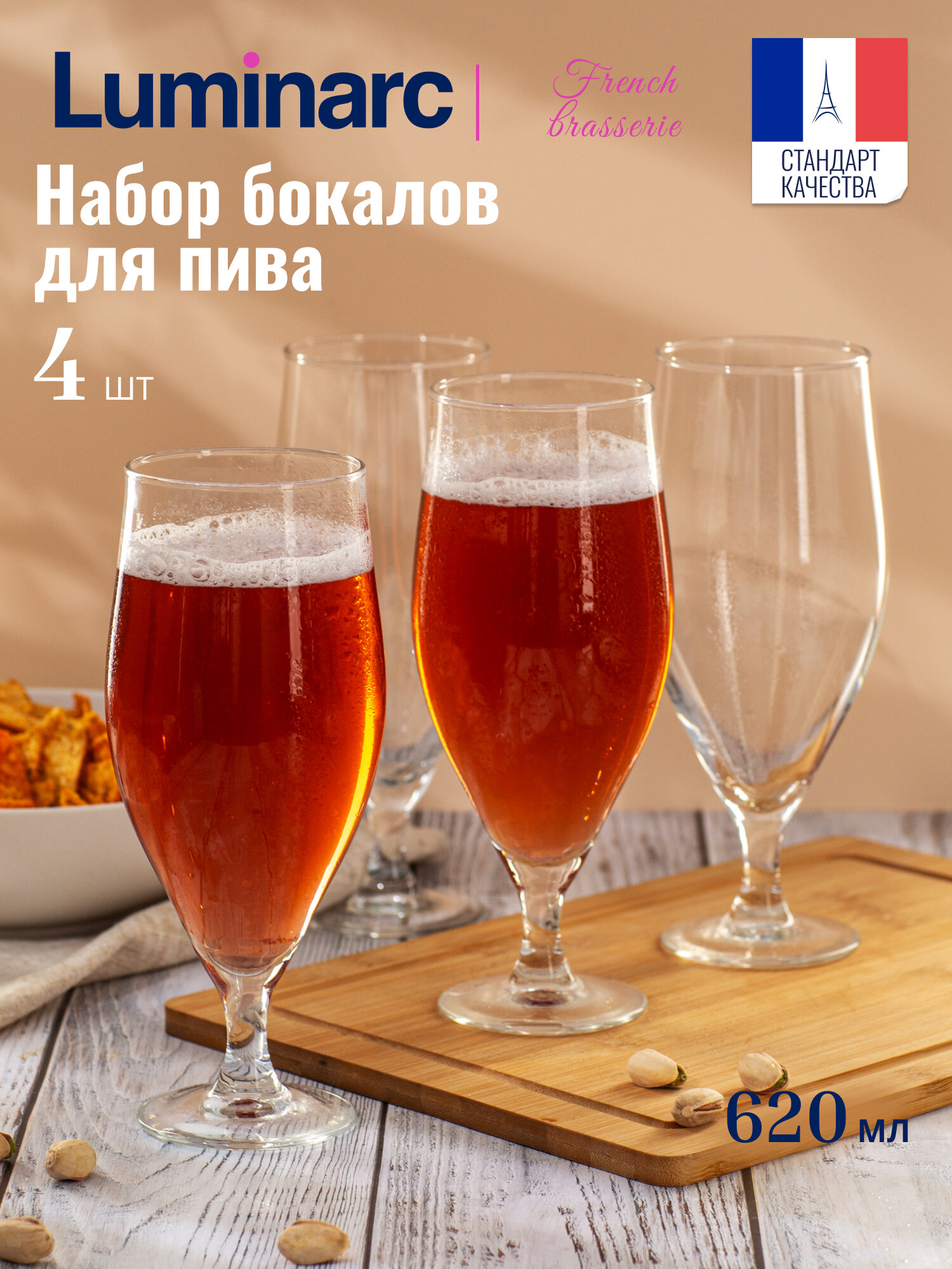 Набор пивных бокалов 
