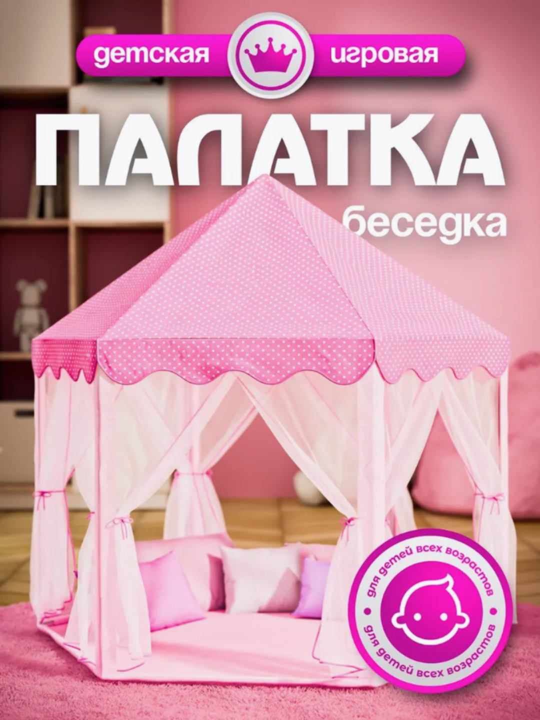 Детская игровая палатка, домик для детей и игрушек, для дома и улицы