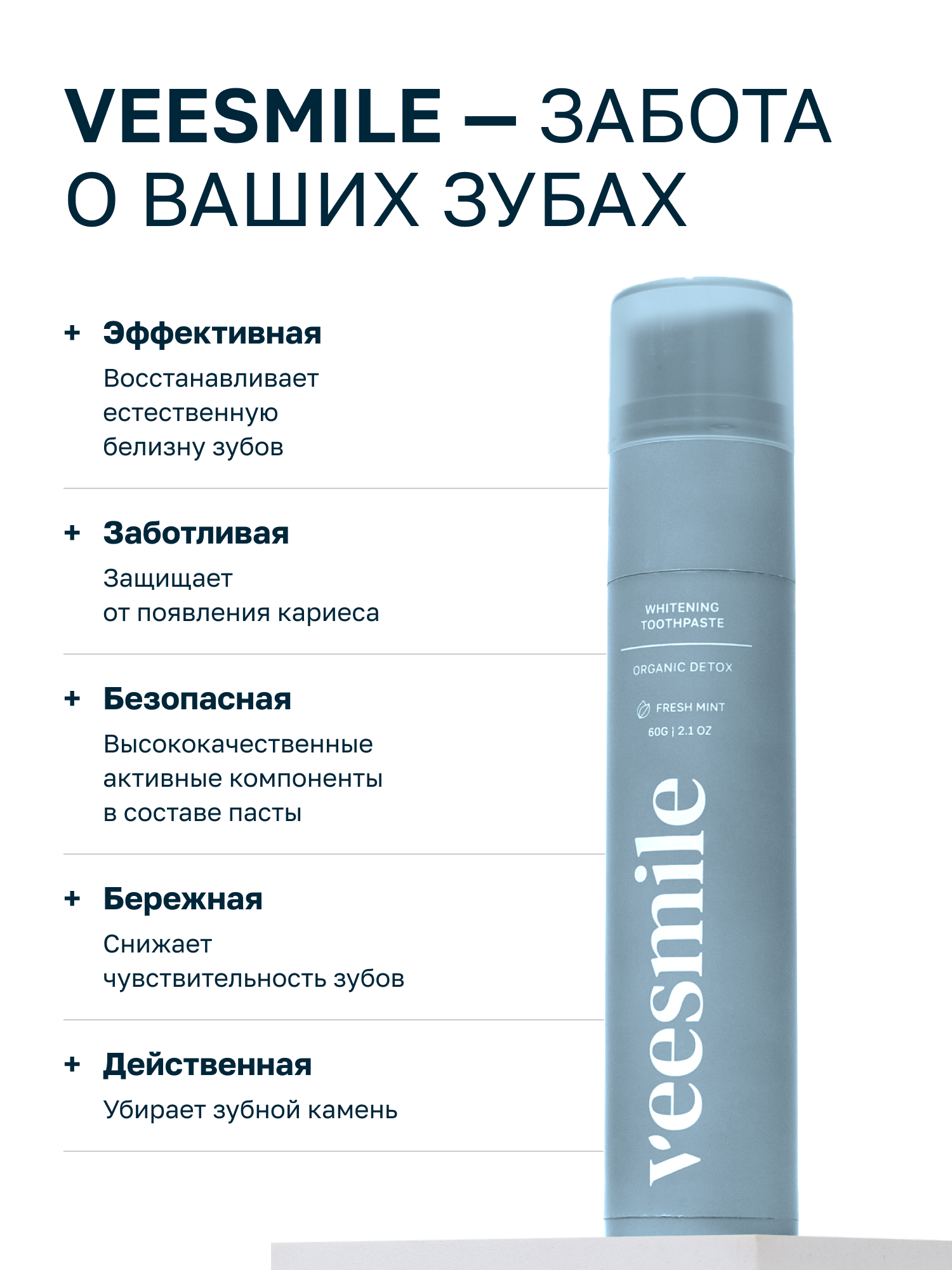 Зубная паста с дозатором VeeSmile со вкусом лайма для всей семьи — фото 1