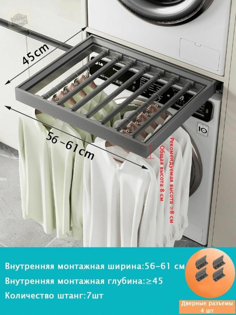 Сушилка для белья, на стену, Масштабируемый невидимый