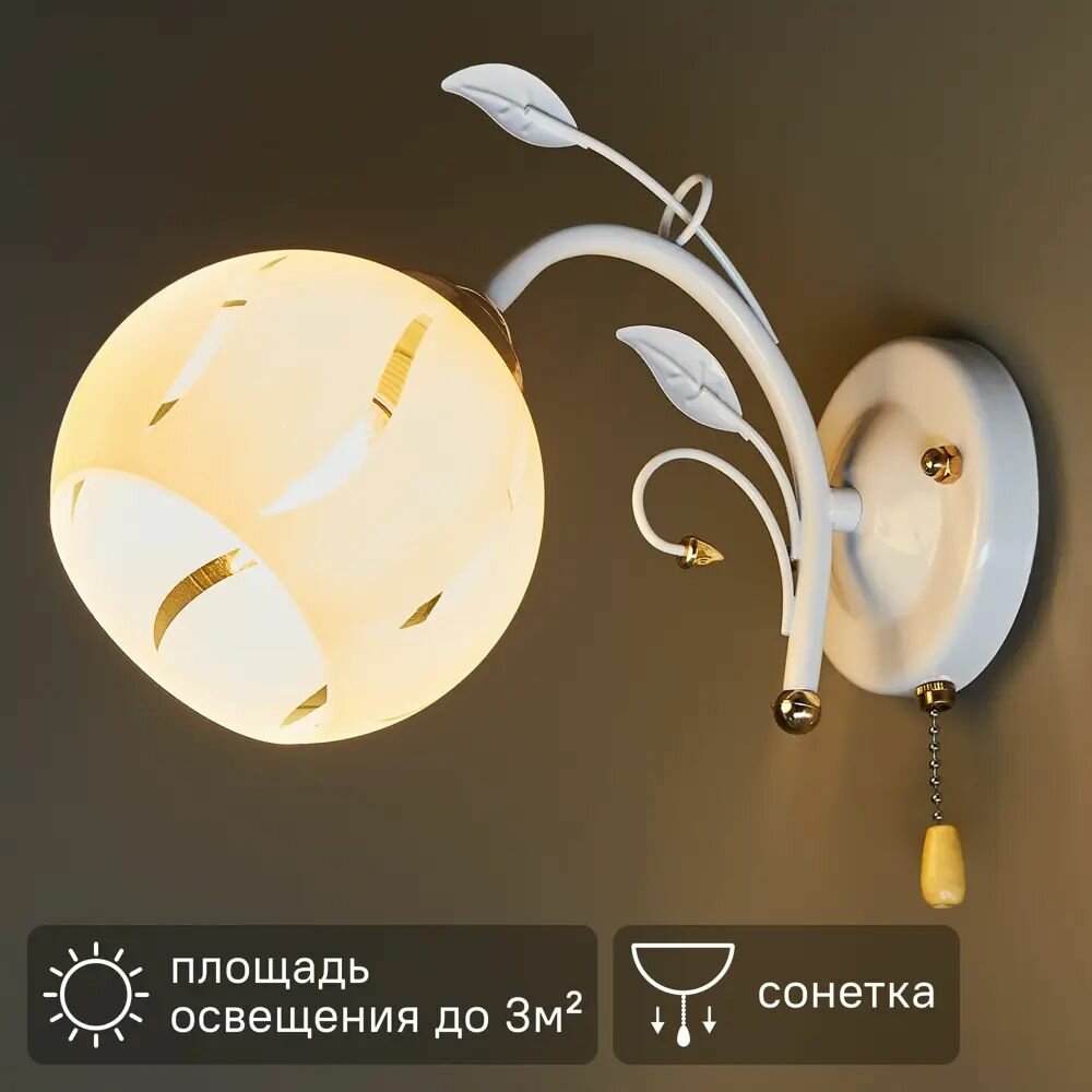 Бра Амплуа  цвет белый